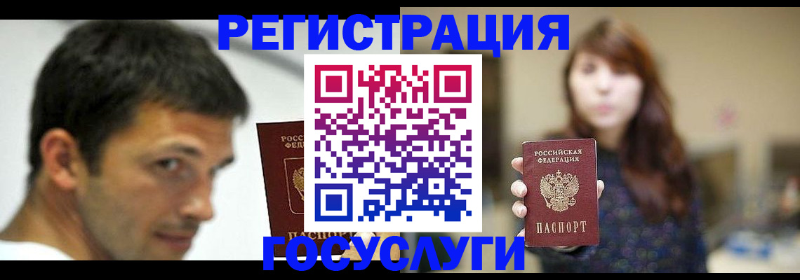 прописка для военкомата в Удомле